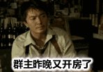 求高手给我郑伊健 第一诫的恶搞QQ表情 越全越好，谢谢哈~