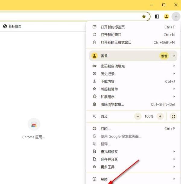 谷歌浏览器如何设置网页字体