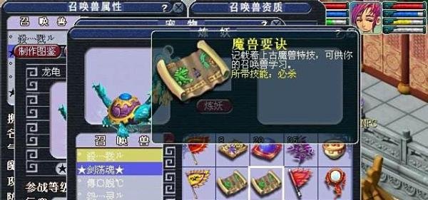 梦幻西游宝宝怎么打书技巧召唤兽打书分析?