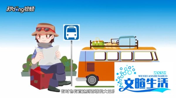 上海去西塘怎么坐车?