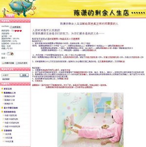出售剩余人生的介绍