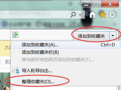 ie收藏夹路径在哪?