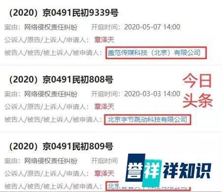 章泽天争议点，有没有补充的？