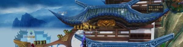 诛仙3天行者任务流程