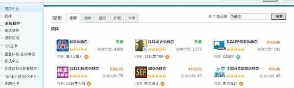 dz论坛伪静态设置