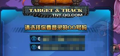 最新qq图标点亮大全：[20]tnt图标如何点亮