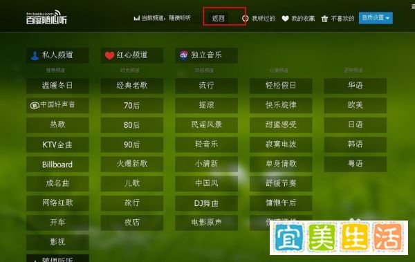 利用百度随身听方便的听歌
