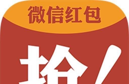 微信怎么抢红包?