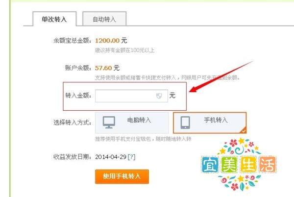 怎么开通余额宝