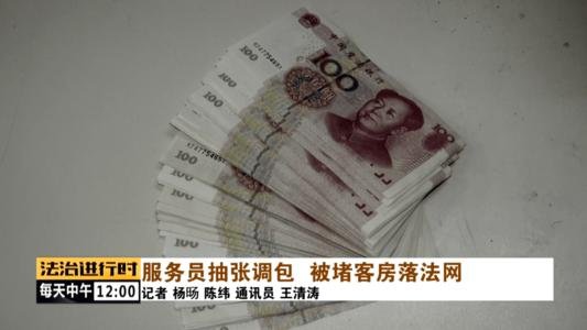 男子包内有假币，假币上竟印“中国魔法银行”，究竟是怎么回事？