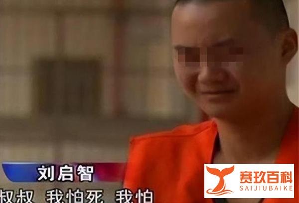 9天连杀7人!12年,湖南18岁高中生,因沉迷游戏,和他人抢劫杀人