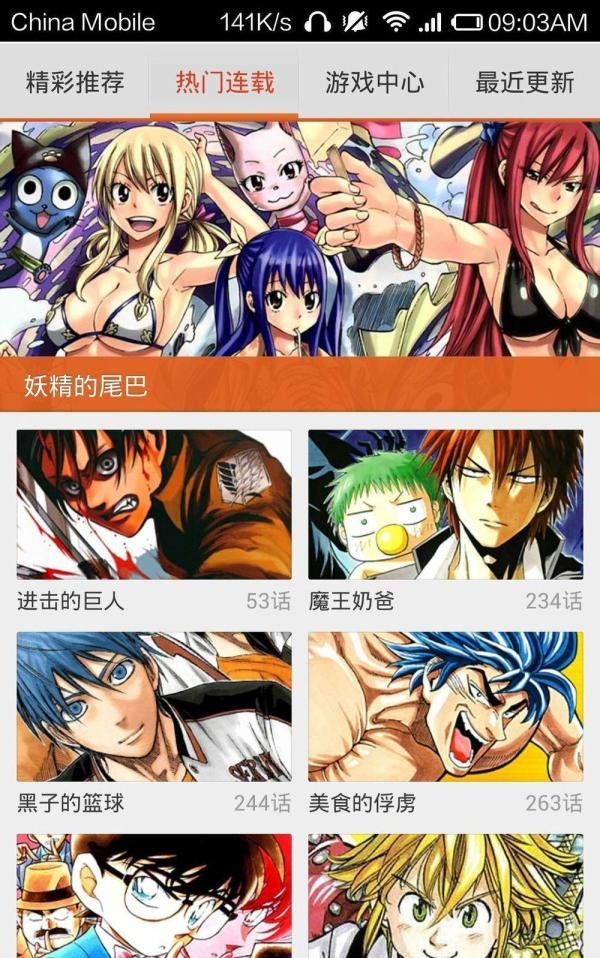 如何使用安卓手机看漫画