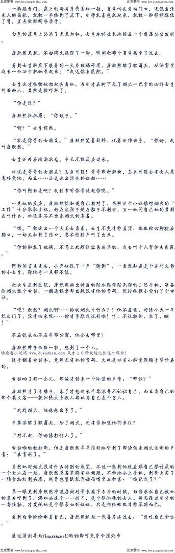 杠上一窝狼的作品目录
