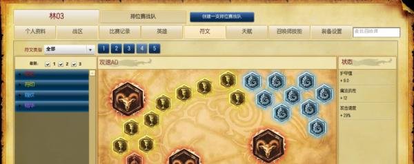 LOLS6寒冰射手艾希符文怎么带|天赋怎么加点