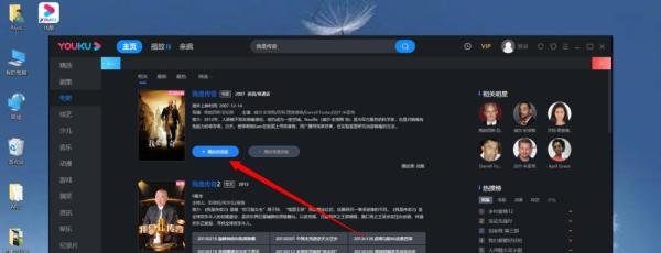 优酷怎么下载电影