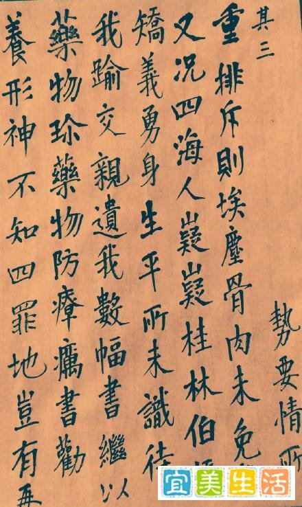 韩愈诗《赠别元十八协律六首》楷书全文,裁诗示缱绻。