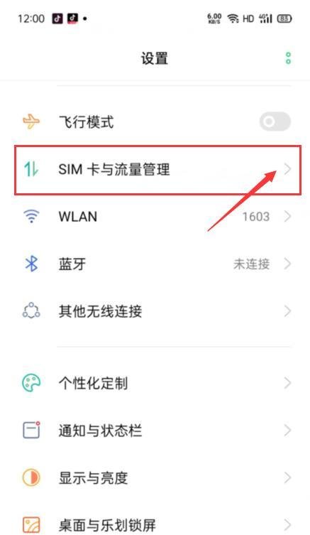 gsm和global怎么看