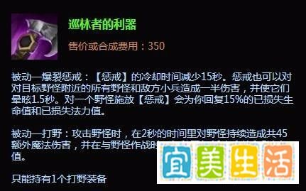 酒桶打野出装|打野酒桶怎么出装加点