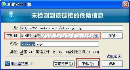 怎么下载安装阿里旺旺