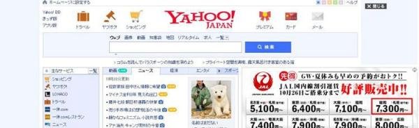 2020年日本搜索引擎有哪些？日本人常用的搜索引擎汇总