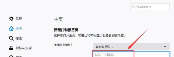 火狐浏览器设置首页网址