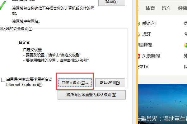 怎么下载activex控件啊?