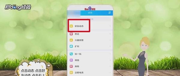 QQ秘密在哪里打开