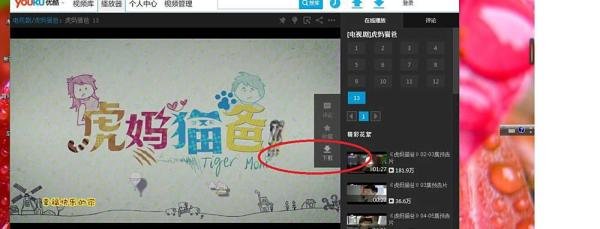 怎样快速下载超清MP4格式电影