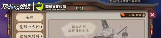 阴阳师年兽副本在哪以及怎么打年兽？