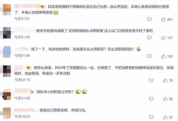 茶颜悦色让顾客“罚站式”取餐,这种傲慢究竟从何而来?