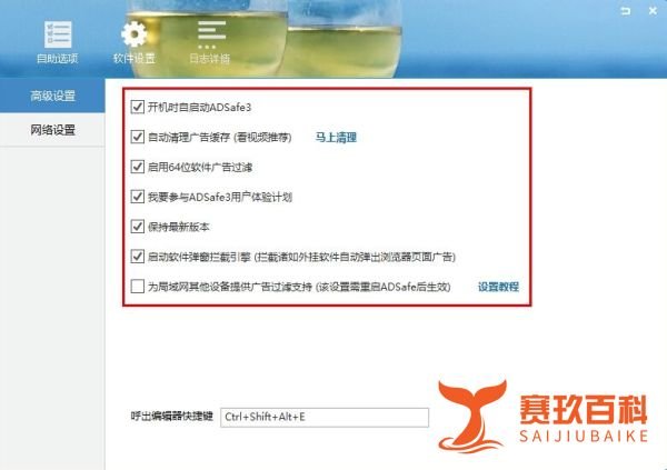 如何拦截一些软件、视频的弹窗和广告?