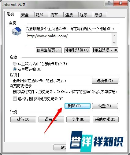 查看qq空间背景音乐的链接并下载的方法