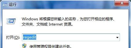 win7如何去掉桌面图标快捷方式小箭头