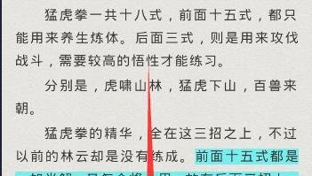 熊猫看书手机版怎么使用粤语朗读功能？