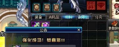 DNF灵跃武器如何永久+11攻略