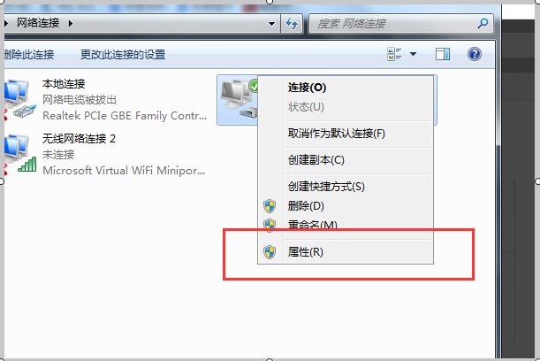 我的电脑重装系统后显示本地连接受限制,怎么解决