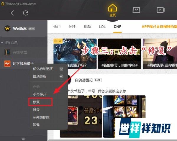dnf游戏环境异常 解决方案
