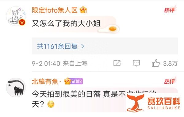 胡歌又发微博了,粉丝评论:又怎么了我的大小姐!笑死