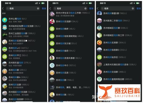 租房故事｜一个QQ群来的委托，不到72小时高效出租