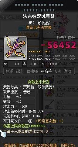 冒险岛双弩精灵加点指南-打造最强双弩精灵的技能配置和属性分配
