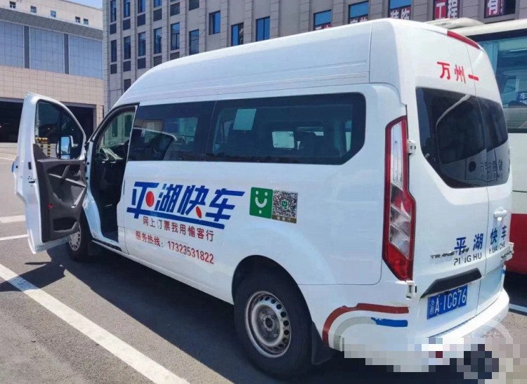 重庆到城口的商务快车要坐多久