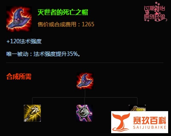 LOL英雄联盟新版黑暗之女安妮后中单怎么出装