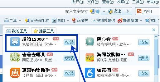 搜狗抢票浏览器怎么用抢票软件抢火车票买火车票