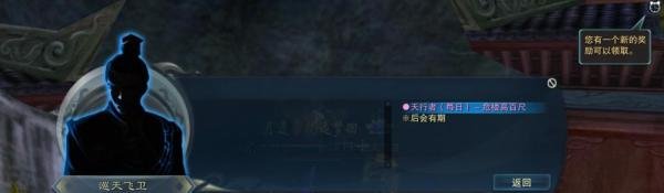 诛仙3天行者任务流程