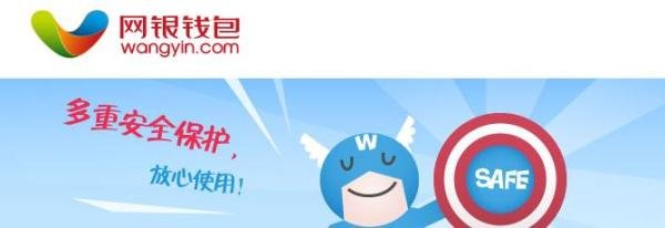 京东网银钱包怎么登录