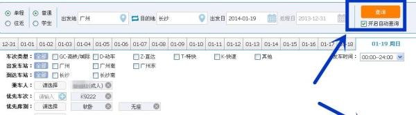 搜狗抢票浏览器怎么用抢票软件抢火车票买火车票