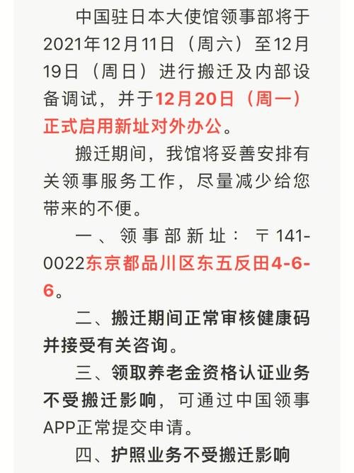 中国驻日本大使馆上班时间，中国驻日本大使馆工作时间
