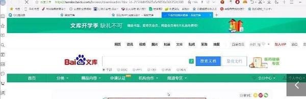 百度文库怎么把资料下载到电脑上？