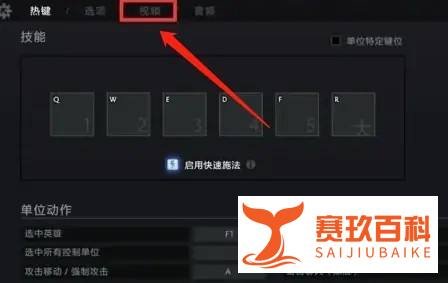 dota2怎么设置最流畅