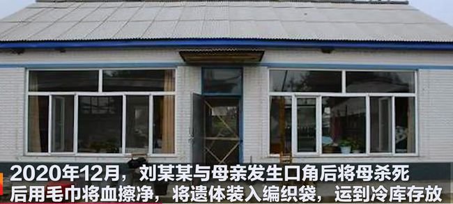 黑龙江女中学生弑母藏尸冷库,三个月后被抓获,15岁杀人构成刑事犯罪吗?